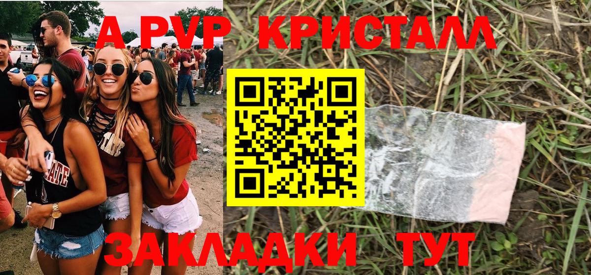 Alpha-PVP СК  Вход с VPN  Ржев  Альфа ПВП СК 