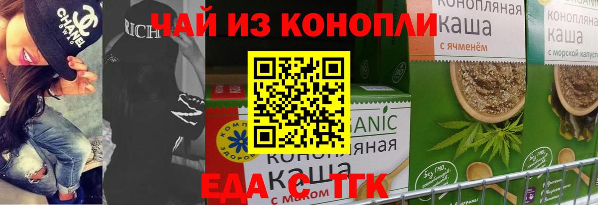 Cannafood марихуана  Вход с VPN  Ржев 