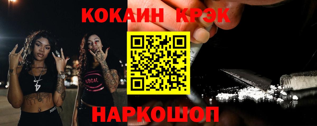 COCAIN VHQ Ржев