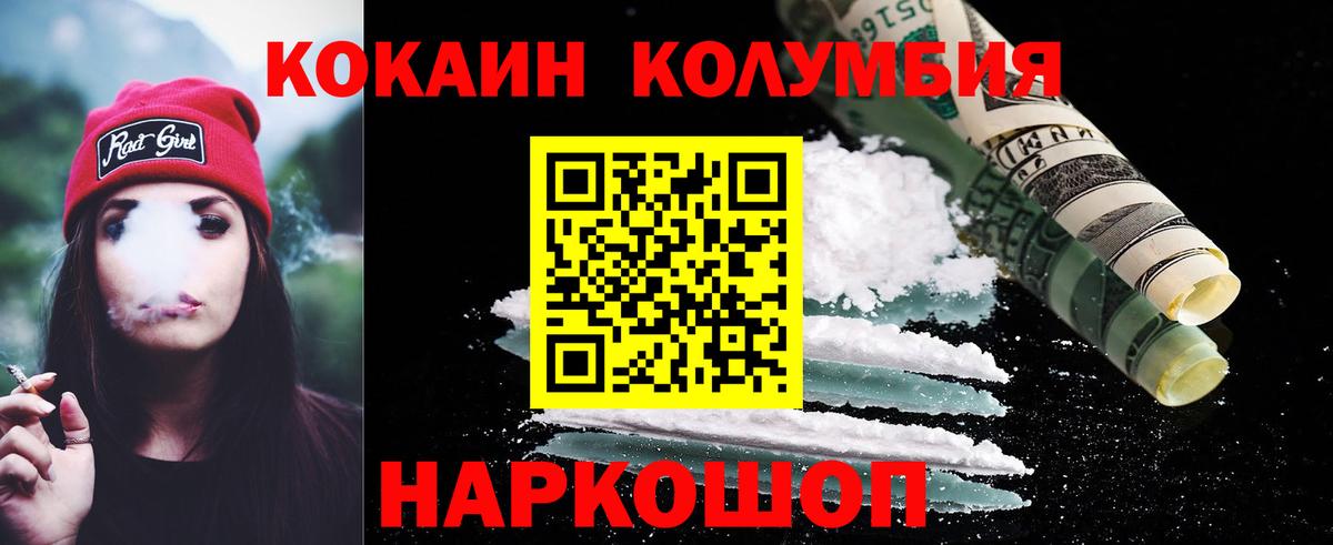 Cocaine Fish Scale  COCAIN Перу  Вход с VPN  Ржев 