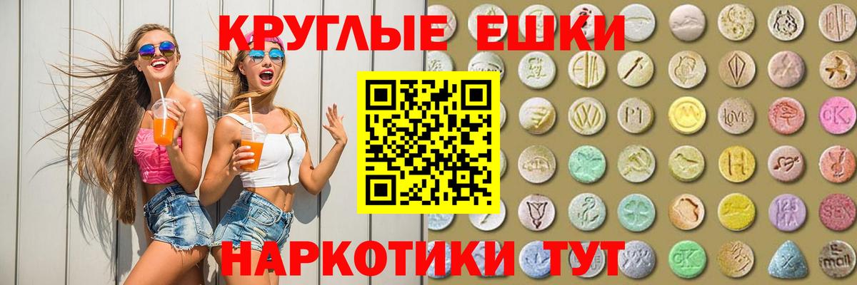 ЭКСТАЗИ DUBAI  ЭКСТАЗИ  Ecstasy таблы  Ржев  Вход с VPN 