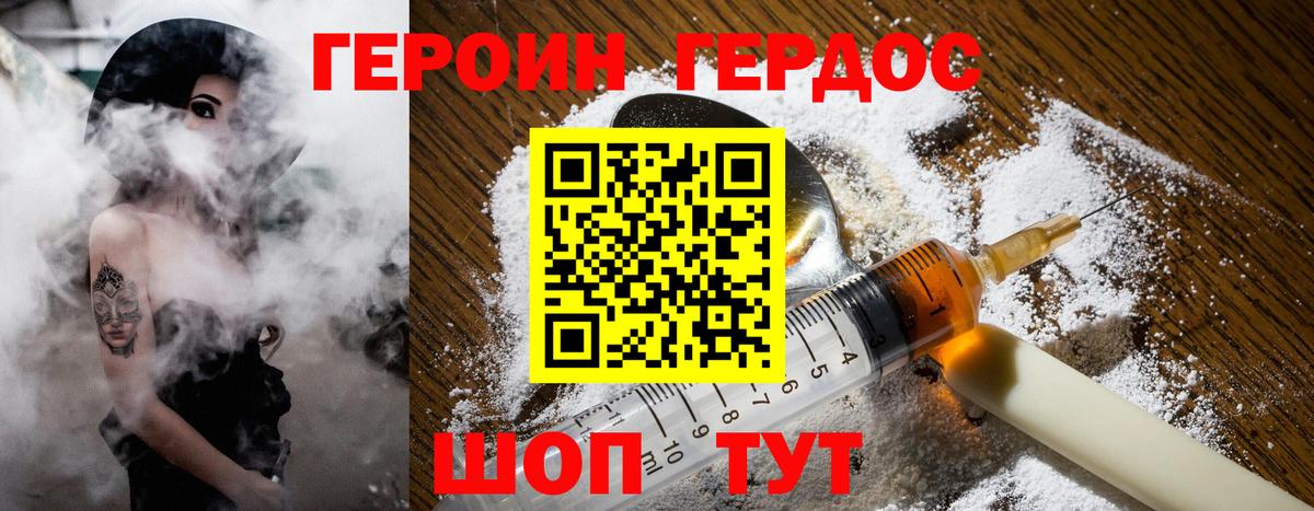 ГЕРОИН герыч  ГЕРОИН  Ржев  Вход с VPN 