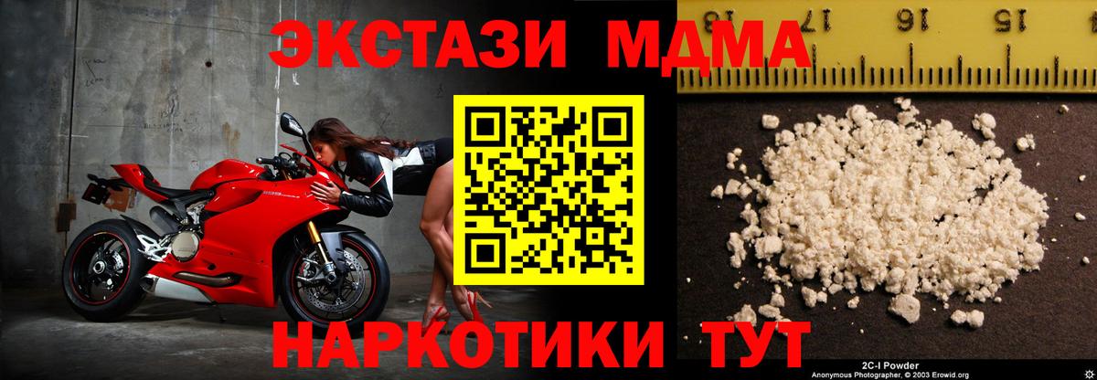 МДМА молли Ржев