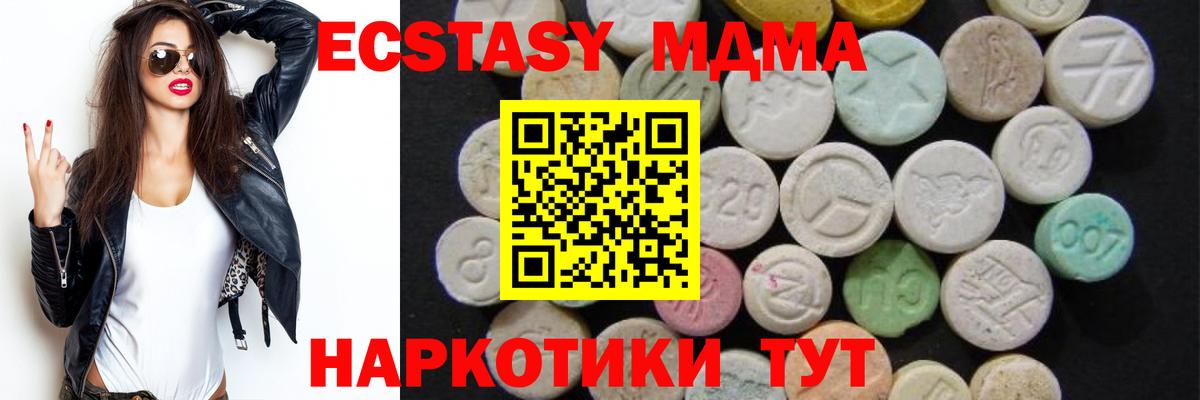 МДМА Molly  MDMA  МДМА кристаллы  Ржев  Вход с VPN 