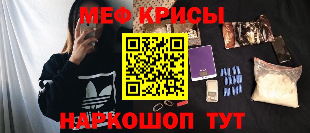 МЯУ-МЯУ  МЯУ-МЯУ 4 MMC  Мефедрон VHQ  МЕФ  Вход с VPN  Ржев 