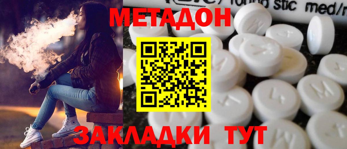 Ржев  Метадон methadone  MEGA зеркало  Вход с VPN 
