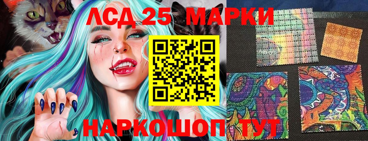 Наркотические марки 1,8мг Ржев
