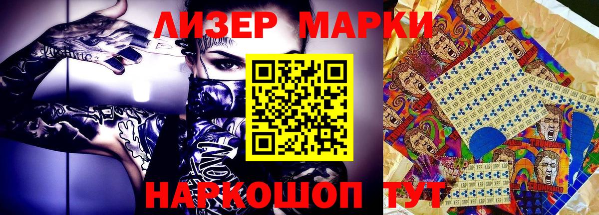 Марки 25I-NBOMe  Вход с VPN  как найти закладки  Ржев  Марки N-bome 1500мкг  Марки N-bome 1500мкг 