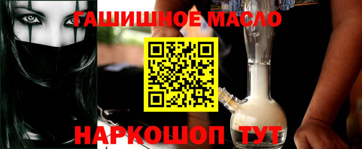 Дистиллят ТГК вейп Ржев